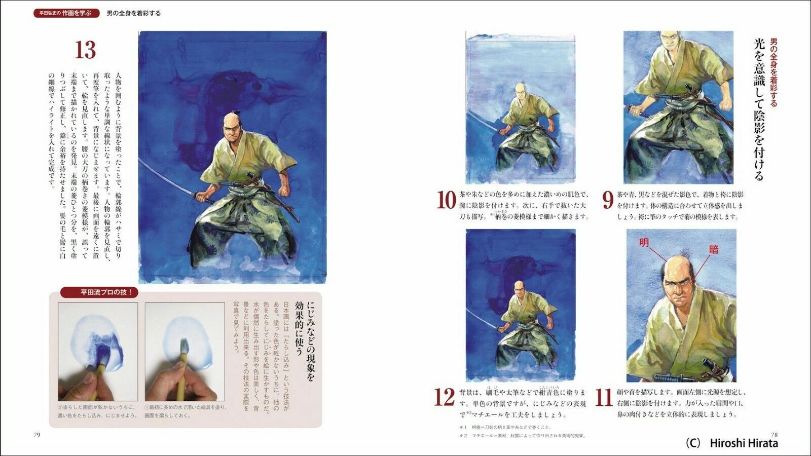 How To Draw Manga Anime Samurai Technique Book Japan Art Guide Gekiga Cool F S Ebay