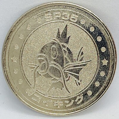 Pokemon Battle Medal Magikarp SP35 Metallic Iron Medals Meiji | eBay
