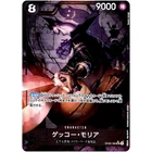 One Piece Cards - Gecko Moria (Parallel) OP06-086 SR Wings of Captain Japanese