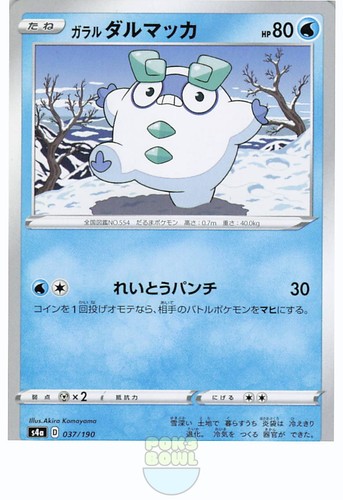 Galarian Darumaka 037/190 None 2020 Japanese Pokemon Shiny Star V NM
