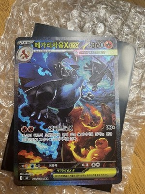 Mega Charizard X ex 110/080 - Inferno X SAR Korean - Pokemon TCG