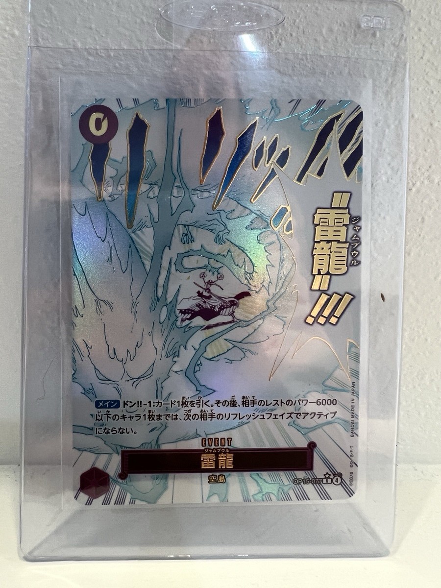 ONE PIECE Card Lightning Dragon R-P OP15-077 Adventure on KAMI's