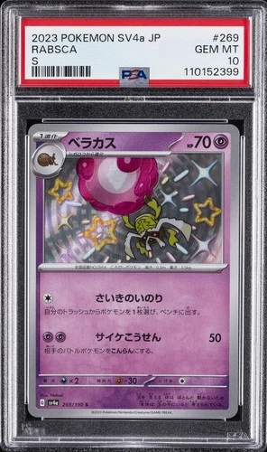 2023 POKEMON JAPANESE SV4A-SHINY TREASURE EX S #269 RABSCA PSA 10