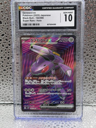 Genesect EX (JP)