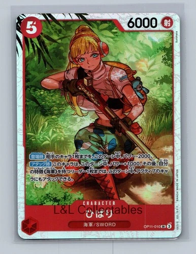 Japanese One Piece - Hibari OP11-010 - SR - A Fist of Divine Speed