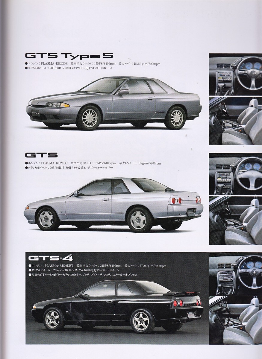 【美品】日産スカイラインRS GTS GT-R(R32～35)カタログ 6冊 美品】日産スカイラインRS GTS GT-R(R32～35)カタログ 6冊