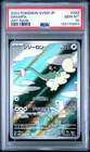 2024 POKEMON JAPANESE SV5M-CYBER JUDGE ART RARE #083 DRAMPA PSA 10
