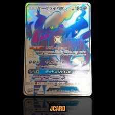 Darkrai GX #230 Prices | Pokemon Japanese GX Ultra Shiny | Pokemon