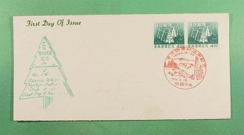 DR WHO 1956 RYUKYU JAPAN FDC ARBOR WEEK CACHET PAIR R29716