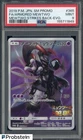 2019 Pokemon JPN SM Promo Mewtwo Strikes Back Evolution FA Armored Mewtwo PSA 9