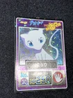 Mew Meiji 1998 No.30 Movie Get Promo Prism Holo Japanese Pokemon Card Vintage