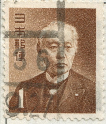 Japan - 1952 Definitive Issue - Without Underlined Zeros #1 | eBay