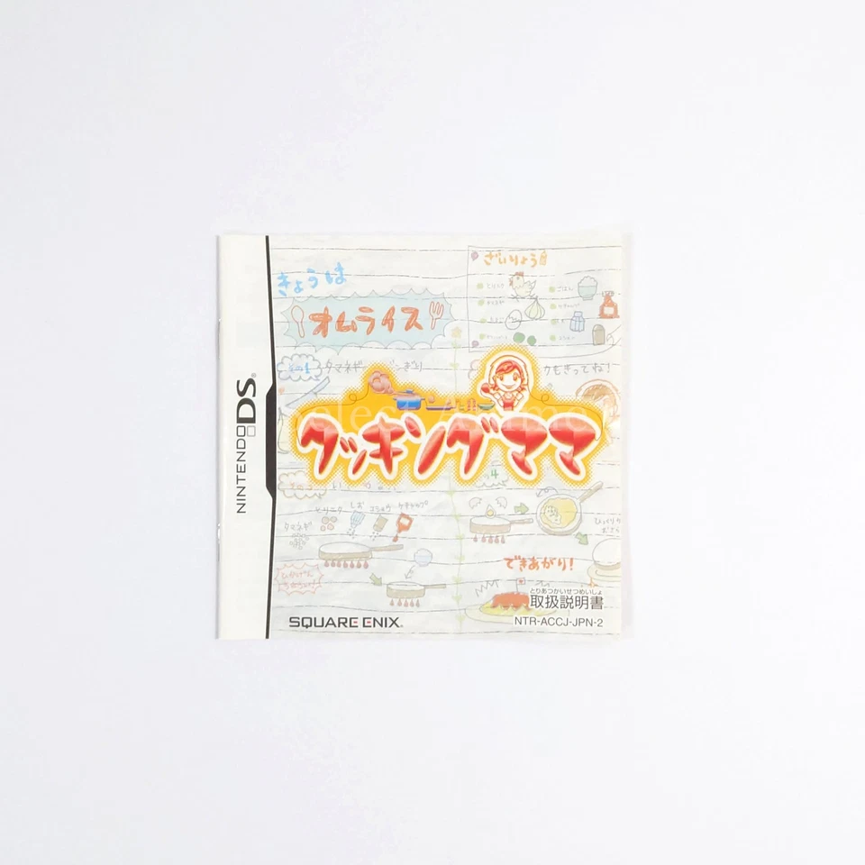 Cooking Mama Special Commemorative Price Edition Nintendo DS NDS NTSC-J CIB - Image 3 of 4