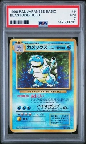 1996 POKEMON JAPANESE BASIC #9 BLASTOISE-HOLO PSA 7