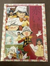 Gundam-San Red Comet Japan 300 Piece Jigsaw Puzzle Sealed New In Box