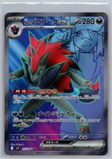 Zoroark #74 Prices | Pokemon Japanese EX Battle Boost | Pokemon Cards