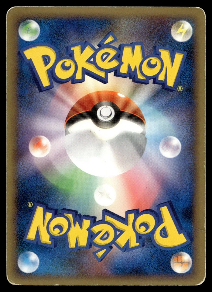 Machoke 050/092 Intense Fight in the Destroyed Sky - Image 2 of 2