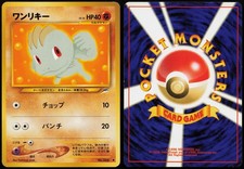 Machop NO. 066 | Neo Destiny C Pokemon Japanese MP