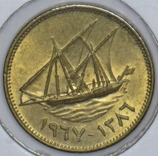 Kuwait 1967 1386AH Fil 290711 combine shipping