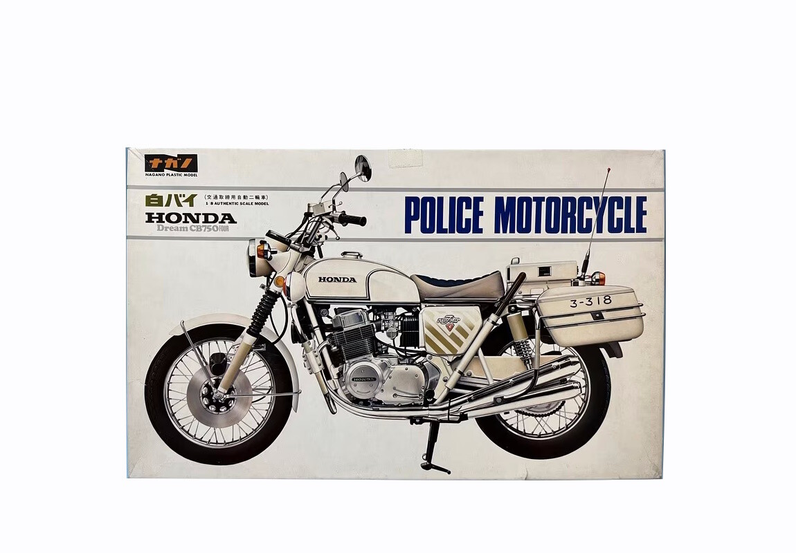 ナガノ HONDA Dream CB750FOUR 1/8 スケール プラモデル Nagano 1/8 Scale HONDA Dream CB750 Four Police Motorcycle