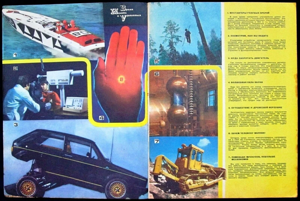 Magazine 1981 Soviet Russian Travel Discovery Spaceship Astronaut Space Rocket - Image 2 of 4
