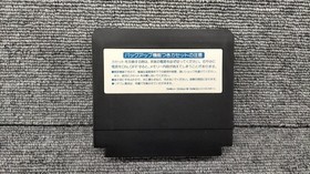Konami Moryo Senki Madara Famicom Software Fjz12