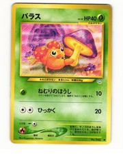 Paras No. 046 Common 2000 Neo Revelation Pokemon Japanese HP