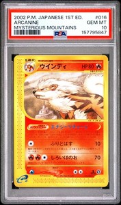 1st Edition Arcanine Psa 10 | eBay
