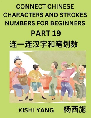 Connect Chinese Character Strokes Numbers (Part 19)- Moderate Level Puzzles...