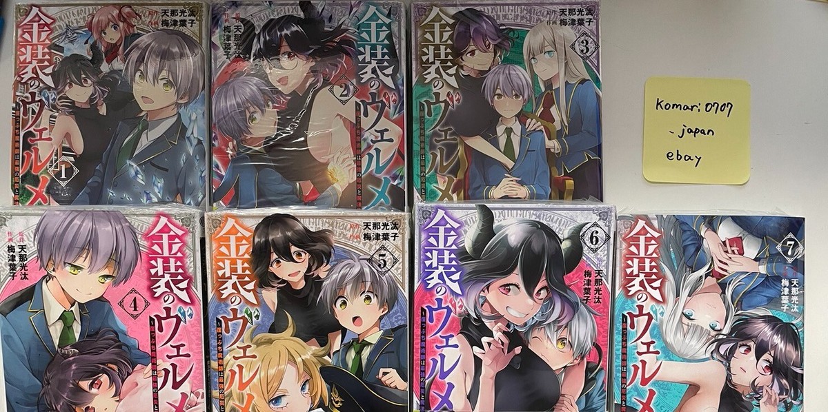 The Gold Clad Vermeille vol 1 to 8 japanese comic manga book
