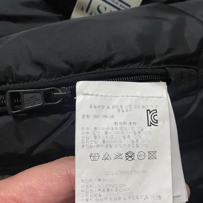 Moncler Crepel 4 Black Puffer Jacket, Size 105-110 thumbnail 4