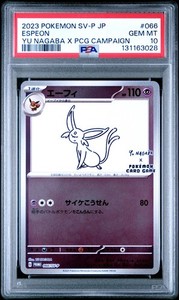Yu Nagaba Espeon | eBay