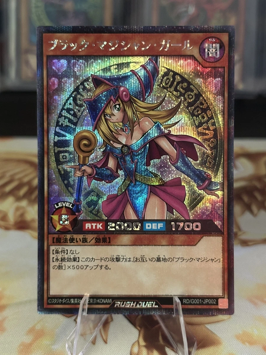 Japanese Dark Magician Girl Yu-Gi-Oh! Individual Cards for sale | eBay