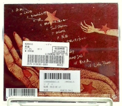 Magma/マグマ [CD] 稲葉浩志/Kohshi Inaba/JAPAN/J-Rock | eBay
