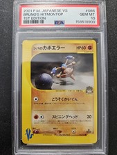 Bruno's Hitmontop 086/141 Pokemon vs for sale | eBay
