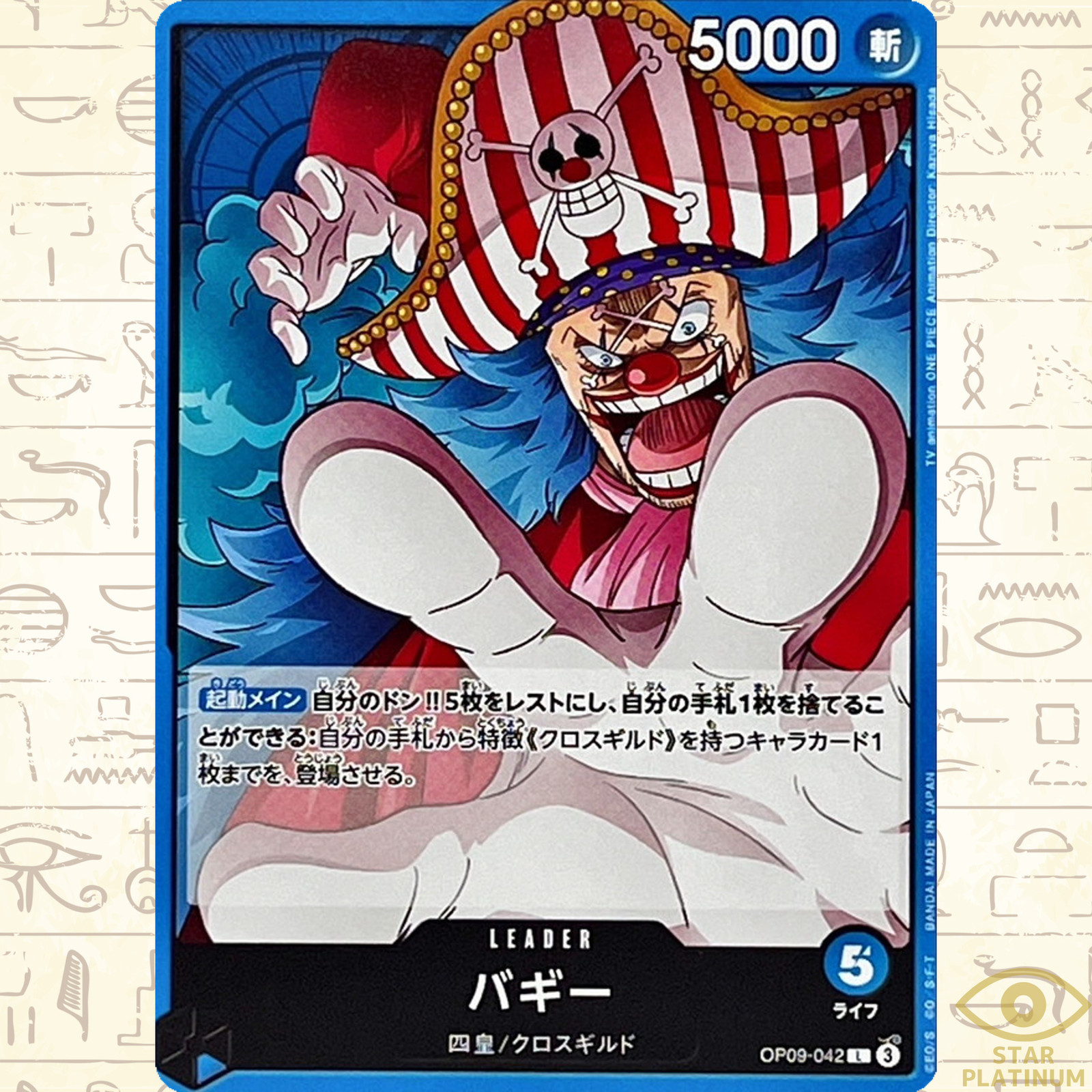 Buggy L OP09-042 Japanese ONE PIECE Card Emperors in the New World - NM