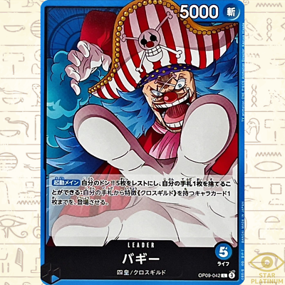 その他 L GEAR SOLID Trading Card #027 PIG Buggy L OP09-042 Japanese ONE PIECE Card Emperors in the New World