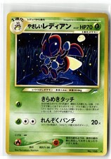 2001 POKEMON NEO DESTINY LIGHT LEDIAN NO. 166 R JAPANESE LP + FREE GIFT
