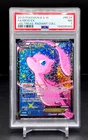 PSA 7 - Mew EX - RC24 - Full Art - Legendary Treasures Radiant Collection
