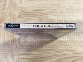 FJ5040 Riglord Saga 2 SEGA SATURN Japan