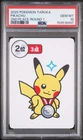 2025 POKEMON TARUKA 2ND PLACE-ROUND 1 PIKACHU PSA 10