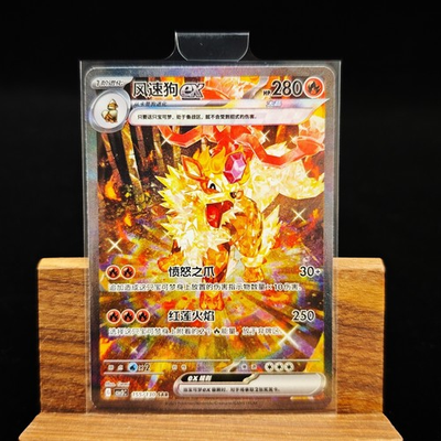 #ad Pokemon TCG cards chinese Arcanine ex SAR CSV3C 155 130 Chinese exclusive $290.99
