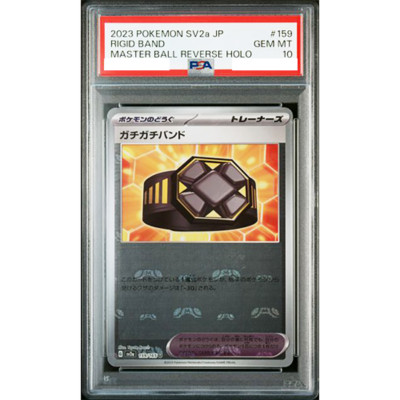 ポケモンカードゲーム 2023 SV2a MT10 MASTER BALL REVERSE HOLO $_57.JPG?set_id=880000500F