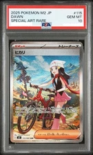PSA 10 Dawn ex SAR 115/080 Inferno X M2 Pokemon Card Japanese 2025