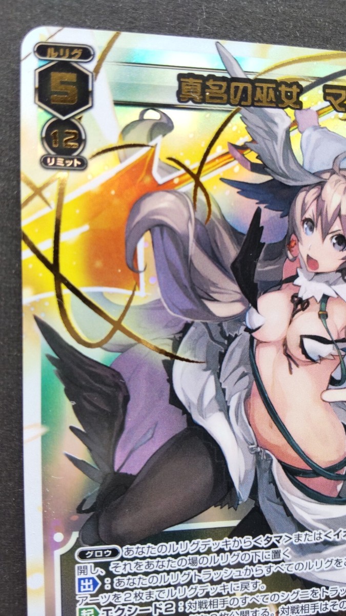 Mayu, True Name Miko WIXOSS Card Japanese Tomy Rare WD13-001 Mayu, True Name Miko WIXOSS Card Japanese Tomy Rare WD13-001