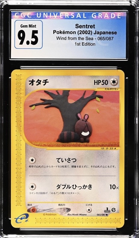 Sentret 065/087 Wind from the Sea