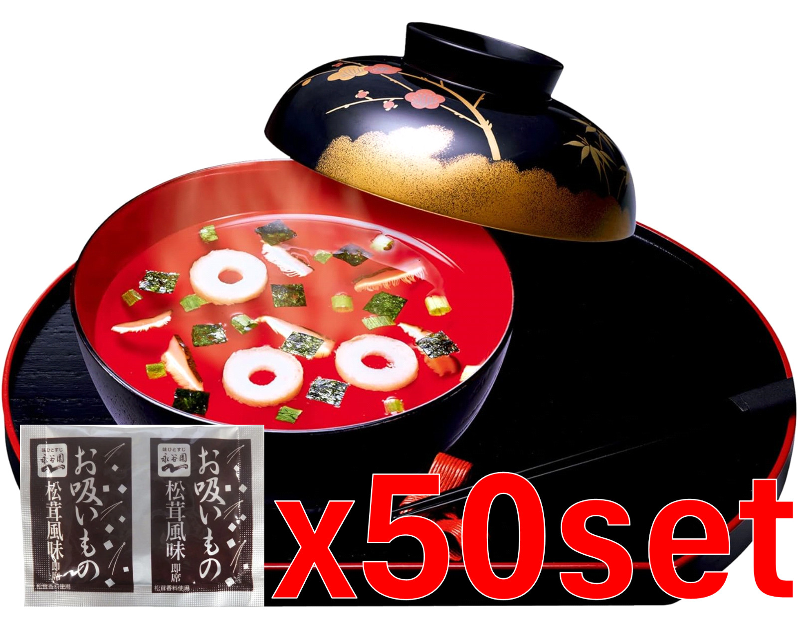 Caldo de sopa Nagatanien Matsutake 50 porciones mezcla de sopa transparente japonesa paquete de 50
