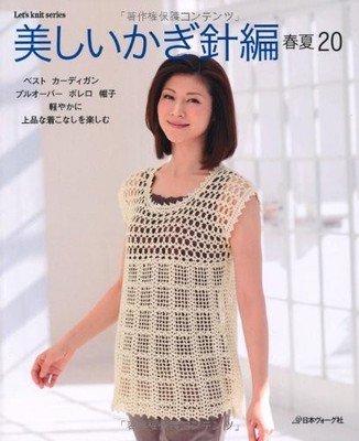 Schöne Frühling & Sommer Häkelanleitungen Let's Knit Serie 20 Bastelbuch