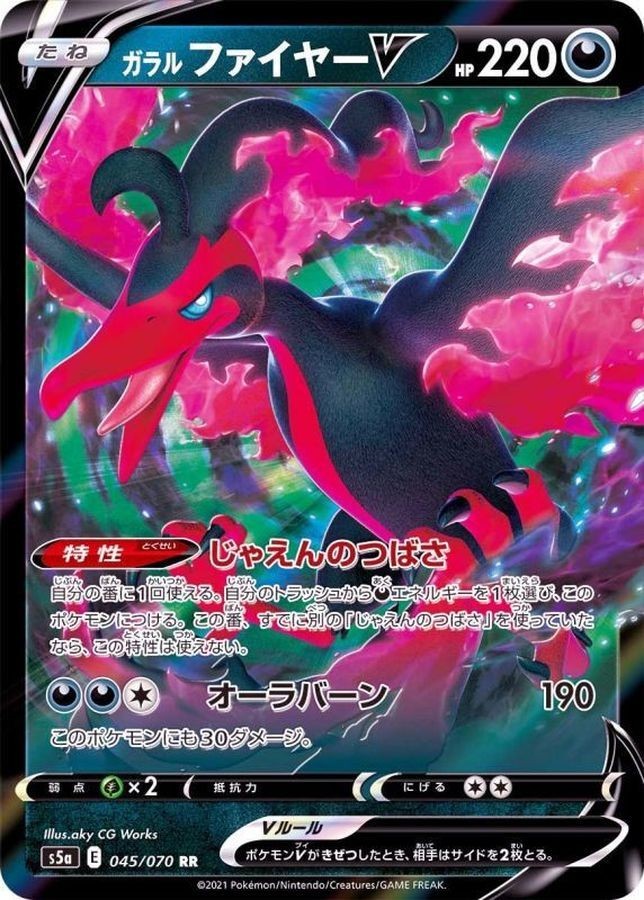 Galarian Moltres V RR 045/070 S5a Peerless Fighters Pokemon Card Japanese NM