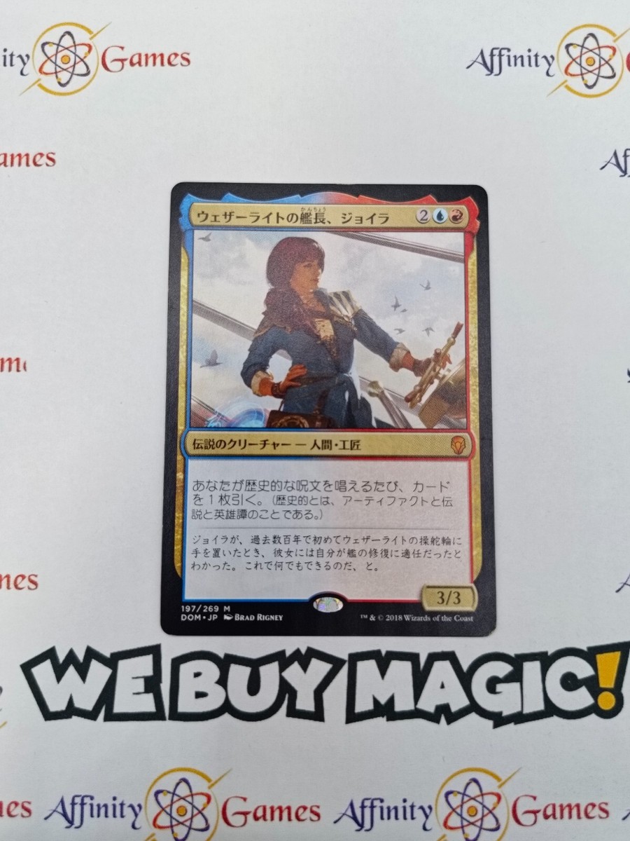 MTG | Jhoira, Weatherlight Captain | DOM | Regular | Heavily